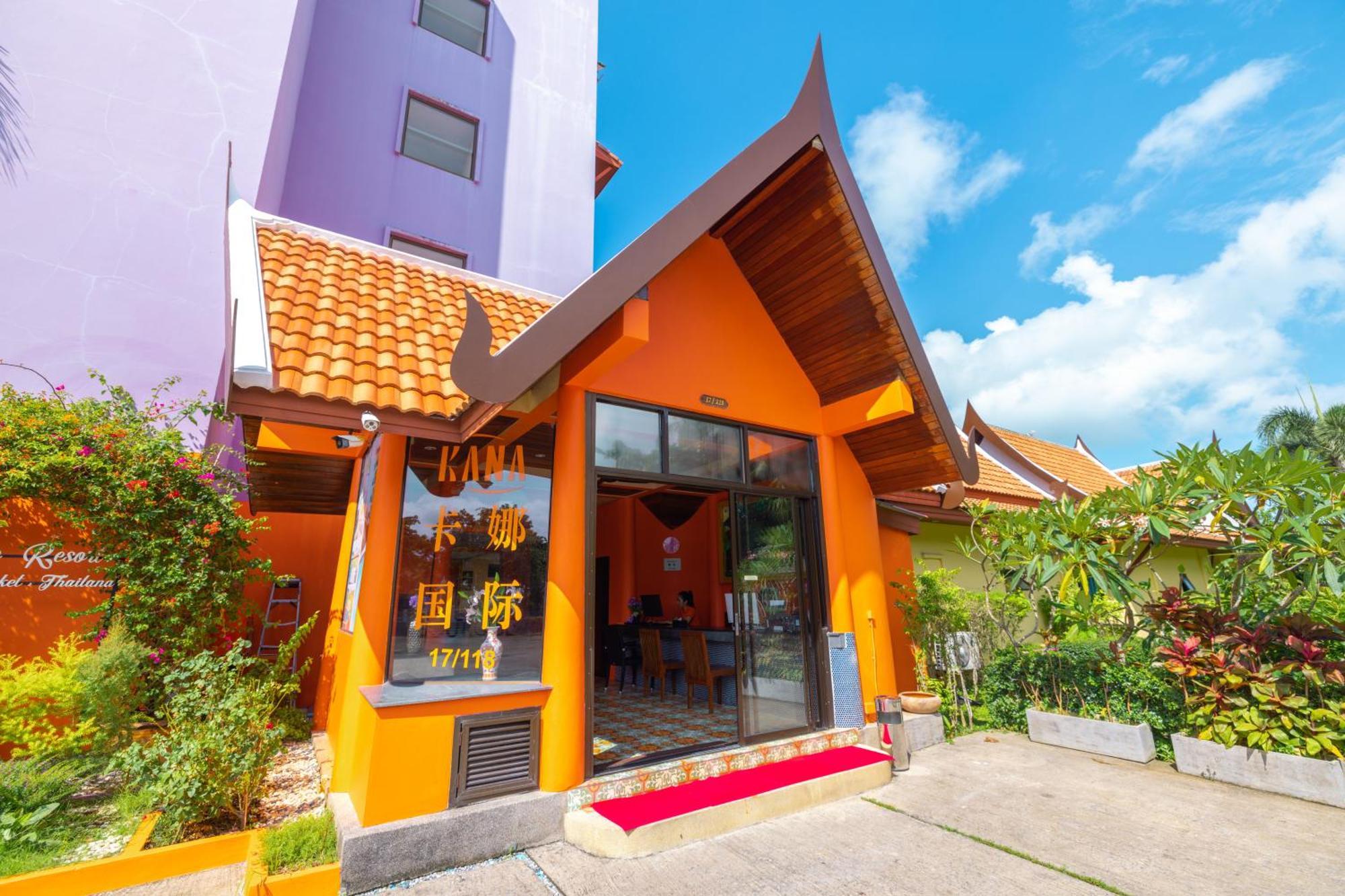 Phuket Kana International Hotel普吉岛卡娜国际酒店 Rawai Экстерьер фото